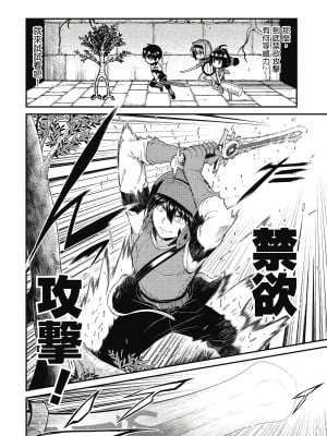 [風的工房][冰樹一世] 異世界迷宮でハーレムを 7 異世界迷宮裡的後宮生活 7_風的工房128