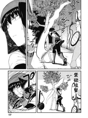 [風的工房][冰樹一世] 異世界迷宮でハーレムを 7 異世界迷宮裡的後宮生活 7_風的工房129