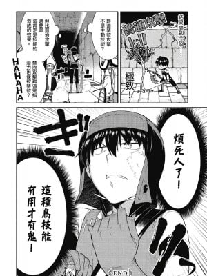 [風的工房][冰樹一世] 異世界迷宮でハーレムを 7 異世界迷宮裡的後宮生活 7_風的工房130