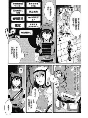 [風的工房][冰樹一世] 異世界迷宮でハーレムを 7 異世界迷宮裡的後宮生活 7_風的工房137