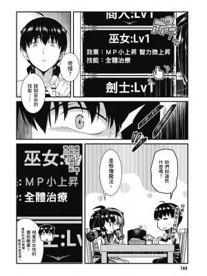 [風的工房][冰樹一世] 異世界迷宮でハーレムを 7 異世界迷宮裡的後宮生活 7_風的工房146