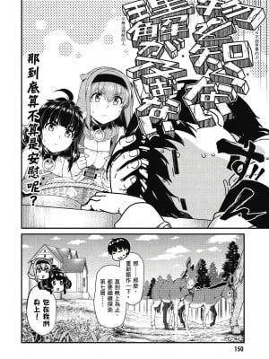 [風的工房][冰樹一世] 異世界迷宮でハーレムを 7 異世界迷宮裡的後宮生活 7_風的工房152