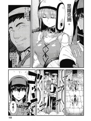 [風的工房][冰樹一世] 異世界迷宮でハーレムを 7 異世界迷宮裡的後宮生活 7_風的工房155