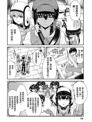[風的工房][冰樹一世] 異世界迷宮でハーレムを 7 異世界迷宮裡的後宮生活 7_風的工房156