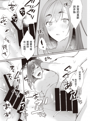 [かづき] なつわずらい (COMIC 快楽天 2021年11月号) 中文翻譯_131