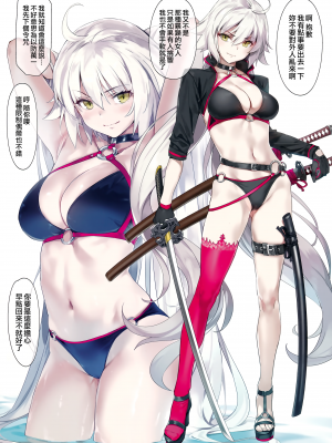 (COMIC1☆14) [OrangeMaru (YD)] サマーレッスン (Fate/Grand Order) [中国翻訳] [無修正]_009