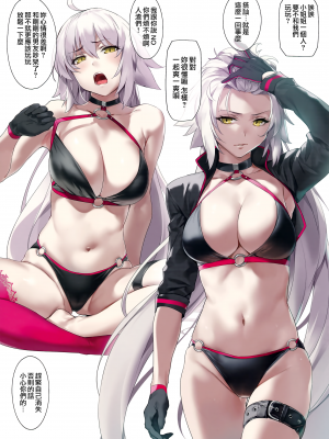 (COMIC1☆14) [OrangeMaru (YD)] サマーレッスン (Fate/Grand Order) [中国翻訳] [無修正]_010