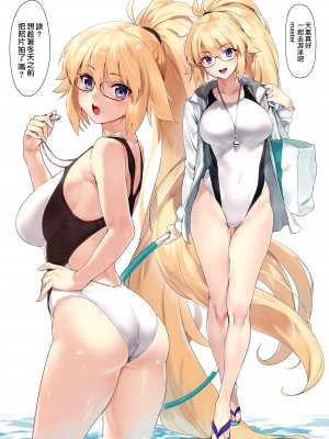 (COMIC1☆14) [OrangeMaru (YD)] サマーレッスン (Fate/Grand Order) [中国翻訳] [無修正]_003