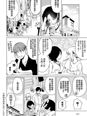 [たまび] 鍋と雪と本音 (COMIC アンスリウム 2021年12月号) [中国翻訳] [DL版]_moetrace_158_26