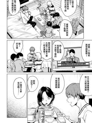 [たまび] 鍋と雪と本音 (COMIC アンスリウム 2021年12月号) [中国翻訳] [DL版]_moetrace_158_02