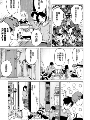 [たまび] 鍋と雪と本音 (COMIC アンスリウム 2021年12月号) [中国翻訳] [DL版]_moetrace_158_03