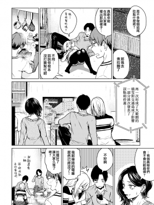 [たまび] 鍋と雪と本音 (COMIC アンスリウム 2021年12月号) [中国翻訳] [DL版]_moetrace_158_04