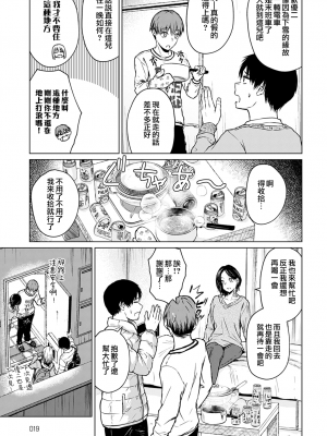 [たまび] 鍋と雪と本音 (COMIC アンスリウム 2021年12月号) [中国翻訳] [DL版]_moetrace_158_05