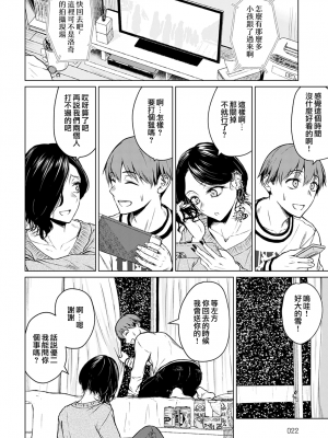 [たまび] 鍋と雪と本音 (COMIC アンスリウム 2021年12月号) [中国翻訳] [DL版]_moetrace_158_08