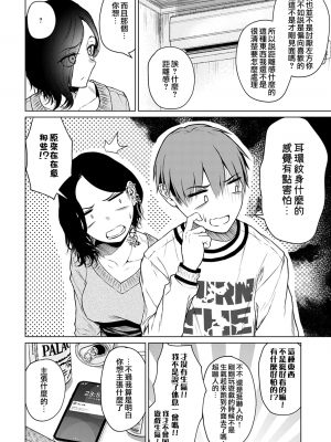 [たまび] 鍋と雪と本音 (COMIC アンスリウム 2021年12月号) [中国翻訳] [DL版]_moetrace_158_10
