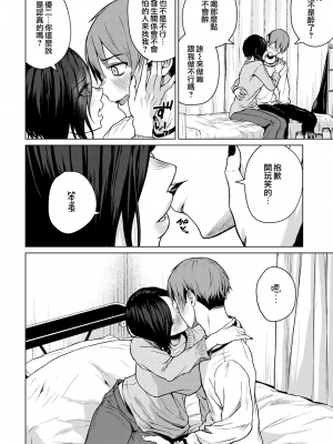 [たまび] 鍋と雪と本音 (COMIC アンスリウム 2021年12月号) [中国翻訳] [DL版]_moetrace_158_12