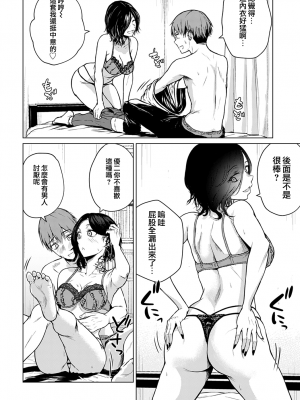 [たまび] 鍋と雪と本音 (COMIC アンスリウム 2021年12月号) [中国翻訳] [DL版]_moetrace_158_14