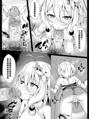 (FF37) [四季注意 (四季)] 你媽是可可蘿！我媽也是可可蘿！我幹你娘也沒差吧！ (プリンセスコネクト!Re:Dive) [中國語] [無修正]_006