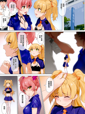 (C92) [OrangeMaru (YD)] 信号無視 (アイドルマスター シンデレラガールズ) [中国翻訳] [無修正]_004