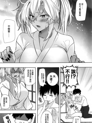 (軍令部酒保合同演習令和参年冬季) [まろ茶庵 (ゆなまろ)] 武蔵さんの夜事情 秘書艦の匙加減編 (艦隊これくしょん -艦これ-)[中国翻译]_14_13