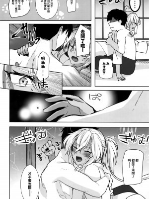 (軍令部酒保合同演習令和参年冬季) [まろ茶庵 (ゆなまろ)] 武蔵さんの夜事情 秘書艦の匙加減編 (艦隊これくしょん -艦これ-)[中国翻译]_15_14