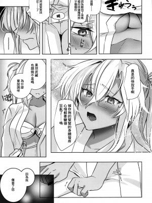 (軍令部酒保合同演習令和参年冬季) [まろ茶庵 (ゆなまろ)] 武蔵さんの夜事情 秘書艦の匙加減編 (艦隊これくしょん -艦これ-)[中国翻译]_16_15