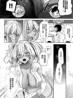 (軍令部酒保合同演習令和参年冬季) [まろ茶庵 (ゆなまろ)] 武蔵さんの夜事情 秘書艦の匙加減編 (艦隊これくしょん -艦これ-)[中国翻译]_21_20