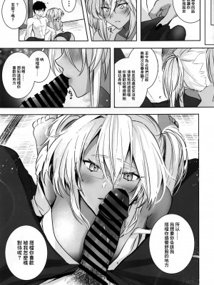 (軍令部酒保合同演習令和参年冬季) [まろ茶庵 (ゆなまろ)] 武蔵さんの夜事情 秘書艦の匙加減編 (艦隊これくしょん -艦これ-)[中国翻译]_22_21