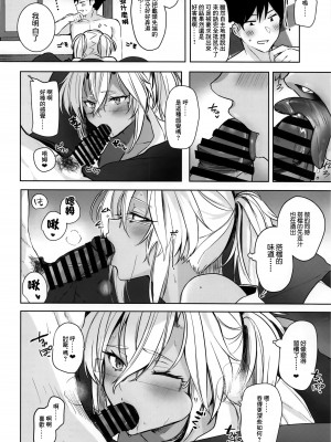 (軍令部酒保合同演習令和参年冬季) [まろ茶庵 (ゆなまろ)] 武蔵さんの夜事情 秘書艦の匙加減編 (艦隊これくしょん -艦これ-)[中国翻译]_23_22