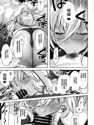 (軍令部酒保合同演習令和参年冬季) [まろ茶庵 (ゆなまろ)] 武蔵さんの夜事情 秘書艦の匙加減編 (艦隊これくしょん -艦これ-)[中国翻译]_24_23