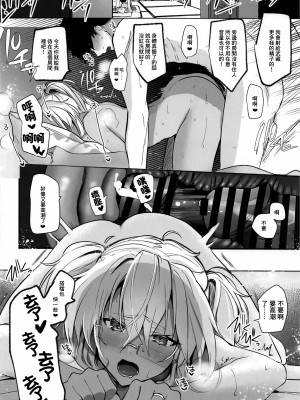 (軍令部酒保合同演習令和参年冬季) [まろ茶庵 (ゆなまろ)] 武蔵さんの夜事情 秘書艦の匙加減編 (艦隊これくしょん -艦これ-)[中国翻译]_41_40