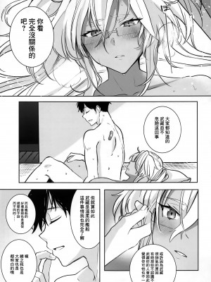 (軍令部酒保合同演習令和参年冬季) [まろ茶庵 (ゆなまろ)] 武蔵さんの夜事情 秘書艦の匙加減編 (艦隊これくしょん -艦これ-)[中国翻译]_50_49