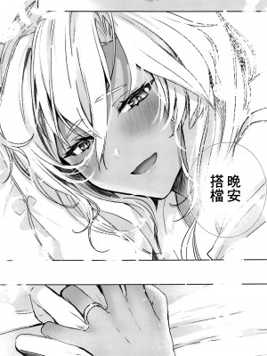 (軍令部酒保合同演習令和参年冬季) [まろ茶庵 (ゆなまろ)] 武蔵さんの夜事情 秘書艦の匙加減編 (艦隊これくしょん -艦これ-)[中国翻译]_54_53