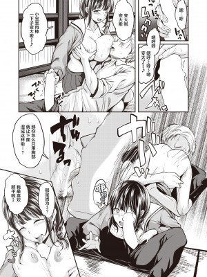 [平間ひろかず] かわいいひと (COMIC 快楽天ビースト 2022年1月号) [中国翻訳] [DL版]_08_114