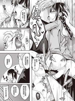 [平間ひろかず] かわいいひと (COMIC 快楽天ビースト 2022年1月号) [中国翻訳] [DL版]_16_122