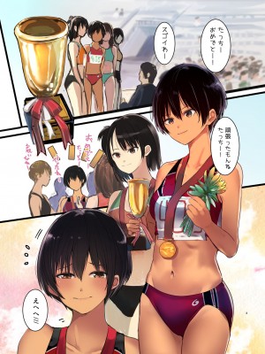 [Move From one Place to Heaven (ウェス・ハートランド・スミス)] カラダ奪ワレココロ揺ラレ2 [DL版] [Irodori Comics]_004