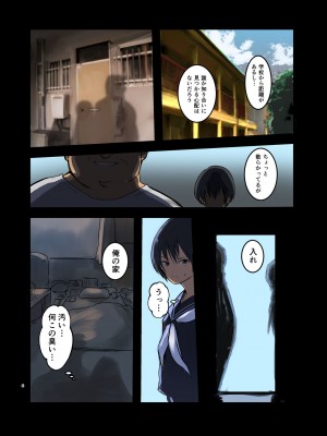 [Move From one Place to Heaven (ウェス・ハートランド・スミス)] カラダ奪ワレココロ揺ラレ2 [DL版] [Irodori Comics]_007