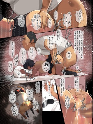 [Move From one Place to Heaven (ウェス・ハートランド・スミス)] カラダ奪ワレココロ揺ラレ2 [DL版] [Irodori Comics]_012