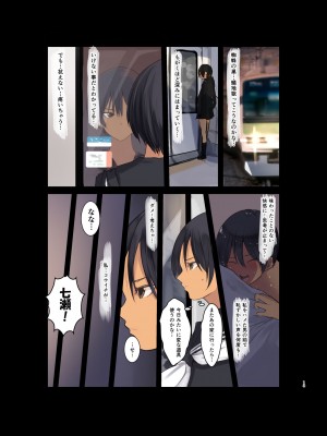[Move From one Place to Heaven (ウェス・ハートランド・スミス)] カラダ奪ワレココロ揺ラレ2 [DL版] [Irodori Comics]_014