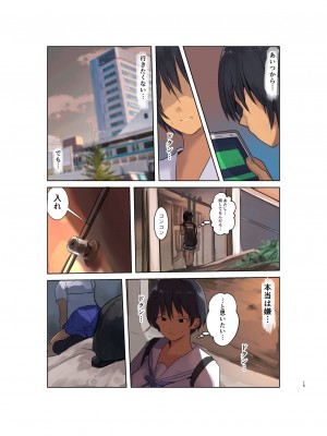 [Move From one Place to Heaven (ウェス・ハートランド・スミス)] カラダ奪ワレココロ揺ラレ2 [DL版] [Irodori Comics]_016