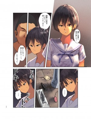 [Move From one Place to Heaven (ウェス・ハートランド・スミス)] カラダ奪ワレココロ揺ラレ2 [DL版] [Irodori Comics]_017