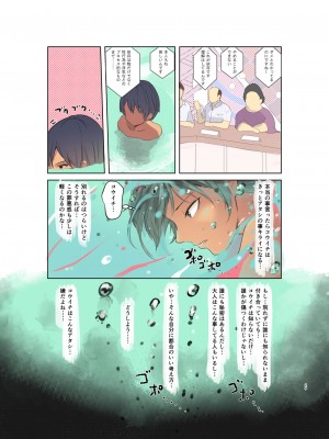 [Move From one Place to Heaven (ウェス・ハートランド・スミス)] カラダ奪ワレココロ揺ラレ2 [DL版] [Irodori Comics]_030