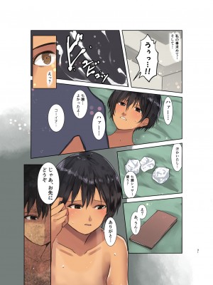 [Move From one Place to Heaven (ウェス・ハートランド・スミス)] カラダ奪ワレココロ揺ラレ2 [DL版] [Irodori Comics]_032