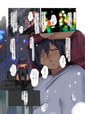 [Move From one Place to Heaven (ウェス・ハートランド・スミス)] カラダ奪ワレココロ揺ラレ2 [DL版] [Irodori Comics]_034