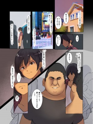 [Move From one Place to Heaven (ウェス・ハートランド・スミス)] カラダ奪ワレココロ揺ラレ2 [DL版] [Irodori Comics]_035