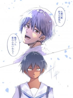 [Move From one Place to Heaven (ウェス・ハートランド・スミス)] カラダ奪ワレココロ揺ラレ2 [DL版] [Irodori Comics]_058