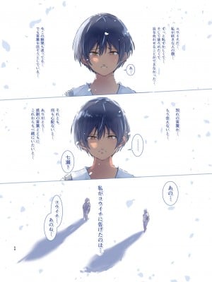 [Move From one Place to Heaven (ウェス・ハートランド・スミス)] カラダ奪ワレココロ揺ラレ2 [DL版] [Irodori Comics]_059