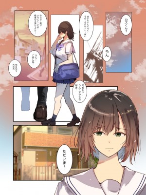 [てごめんたる (ウェス・ハートランド・スミス)] あたしが叔父を嫌う理由 [Irodori Comics]_007