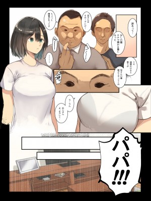 [てごめんたる (ウェス・ハートランド・スミス)] あたしが叔父を嫌う理由 [Irodori Comics]_010