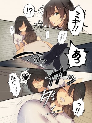 [てごめんたる (ウェス・ハートランド・スミス)] あたしが叔父を嫌う理由 [Irodori Comics]_014
